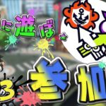 【横型配信も配信中】【スプラ/参加型】🦑スプラトゥーン3🦑 #vtuber   #shorts   #short  #縦画面 #縦型