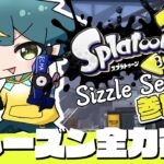 【 #スプラトゥーン3／縦型配信】新シーズン！ナワバリバトルでブキとステージ見に行くぞ！！！！【個人勢VTuber／河童エクマ】 #縦配信 #shorts #参加型