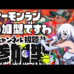 【参加型】サーモンラン参加型ですわ【#スプラトゥーン3】【#Vtuber】【#サーモンラン]