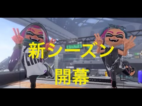 【スプラトゥーン3】最近ハマっている武器でXマッチ潜ろうかな