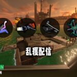 【乱獲配信】　ムニやる　「サーモンランNW/スプラトゥーン3」