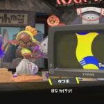 【Splatoon】 #466-b 第6️⃣3️⃣回 スプラトゥーン3 (イベントマッチ ／ 大会イベント練習会(JP) ／ シーズン：2024夏 Sizzle Season)【switch】