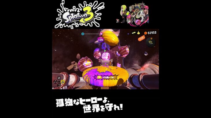 #shorts タコたちもむかえうちながら？？【スプラトゥーン3_ヒーローモード】#Shorts