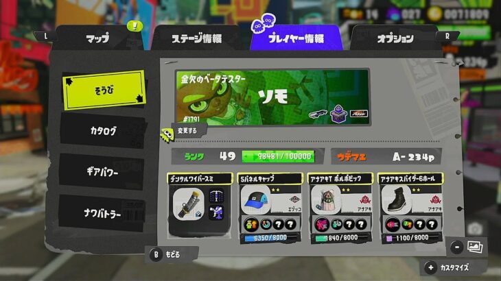 【スプラトゥーン３】そういえば新ブキきてからやってねえなー