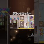 【スプラトゥーン3】こんなロッカーは嫌だ！