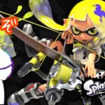 【スプラトゥーン3】ほぼ初心者が塗っていく！