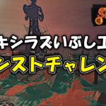 【参加型】強火と好武器で押し切ればカンストできるんじゃないかサモラン枠【初見さん・熟練者さん歓迎】【スプラトゥーン3】【スプラ3】