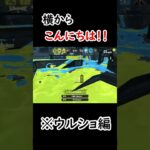 【スプラ3】この間の「フェス」の思い出#shorts  #スプラ3 #スプラトゥーン3  #splatoon3