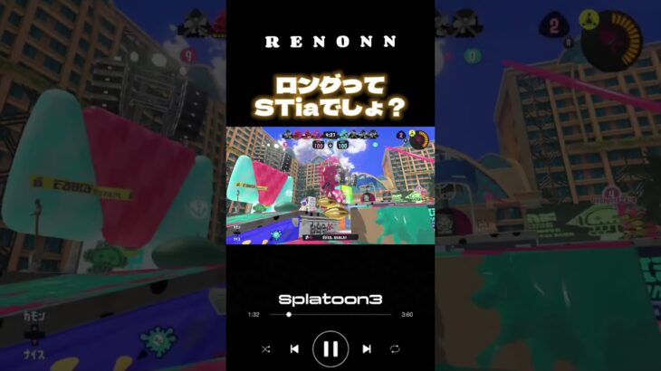 最強武器最強武器【スプラトゥーン3】#splatoon3 #wipeout #ロングブラスターカスタム #テイオウイカ