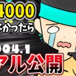 【52ガロン👑】XP4000行けなかったら罰ゲーム！#11 ランク999が出たらしい。 初見さん歓迎！【Xマッチ】【解説】【スプラ3/スプラトゥーン3】52ガロン ギア