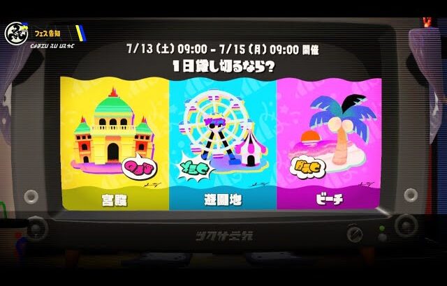 【フェス決め・タイマン勝負】キャラプリVSゆえ【#スプラトゥーン3 #splatoon3 #フレンド募集】