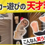 【爆笑】Xで大バズリしたセンスの塊すぎるロッカーがこちらｗｗｗｗ【スプラトゥーン３】【スプラトゥーン面白クリップ集】【ゆっくり実況】