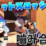 【XP2983】バケットスロッシャーは噛み合えば誰でも勝てるブキです【スプラトゥーン３/Splatoon3】