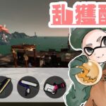 乱獲配信  / overfishing in ドンブラコ【スプラトゥーン3】【サーモンラン】