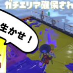 金モデラー元世界一のガチでためになる辛口コーチング！！！！【スプラトゥーン３】【初心者必見】