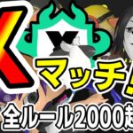 【スプラ3】アサリで使うブキ決まらないマン【配信】