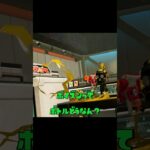 【結局強い】ワンチャンボトルガイザーに勝てそうなブキ3選　 #スプラトゥーン3 #shorts #short