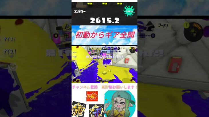 初動からギア全開!!  #スプラトゥーン3 #スプラ3 #splatoon3 #shorts #ケルビン525