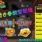 [スプラトゥーン3　サーモンラン Next Wave]　Joy-con勢のガチバイト社畜生活　条件参加型