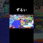 何やこのぶっ壊れ武器#スプラトゥーン3 #スプラ#splatoon3 #shorts #ロングブラスター