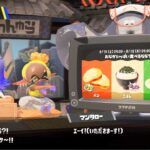 【スプラトゥーン3】フェス告知～結果発表「おなかいっぱい食べるなら？パン vs ごはん vs パスタ」【Splatoon3/スプラ3】