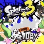 【スプラトゥーン3】#38 初心者です！視聴者参加型【けろうさぎ。 #新人vtuber  】