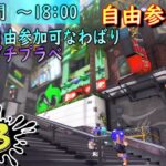 【スプラトゥーン３】グランドフェスに向けてまったりギア作り～～～ 『Splatoon 3 : NJI んじ』