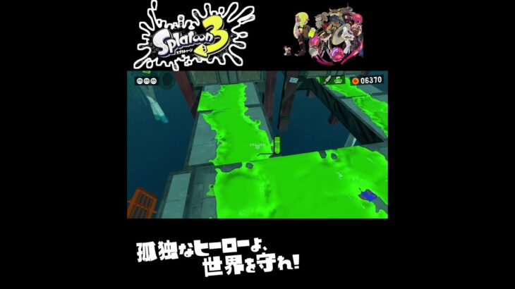 #shorts （みぎとひだり？？？）？？【スプラトゥーン3_ヒーローモード】#Shorts