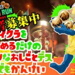 【スプラトゥーン３】【参加型・参加歓迎】サーモンランやります【サーモンラン】