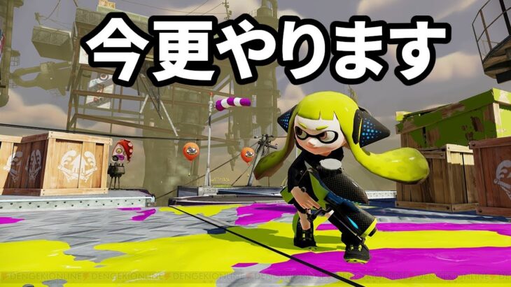 【今更】スプラ1のヒーローモードをやる【スプラトゥーン1】