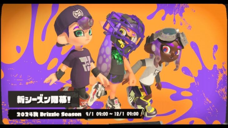 ジムワイパーとは破局したのでブキ練習します。　参加型　【スプラトゥーン3】