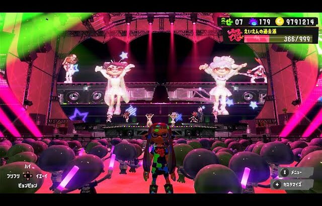 【実況】スプラトゥーン3最大のフェス！グランドフェスティバル！＃６