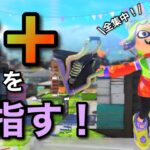 【スプラトゥーン3】フェスの余韻に浸っている場合ではない