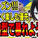 【スプラ3】参加型!!!色んなブキ使いてぇ～【配信】