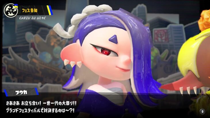 【スプラトゥーン3】フェスとビッグラン告知が凄すぎた件