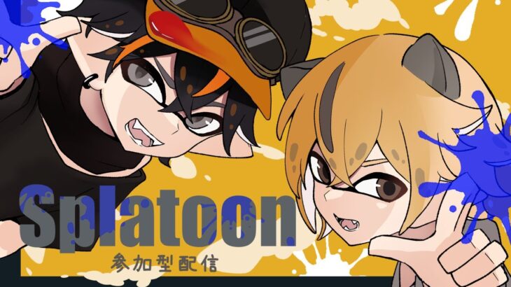 【スプラ3】突然始まるナワバリバトル！2024/09/02 #参加型 #splatoon3  [VTuber/フィンみゅうチャンねる]