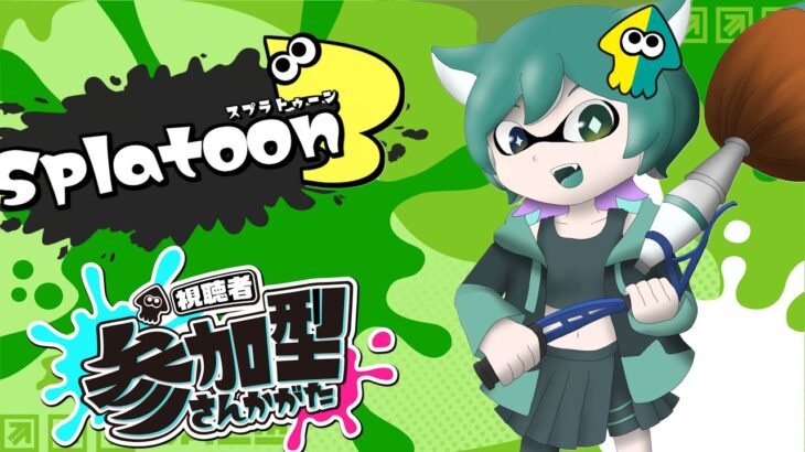 【スプラトゥーン3】フェス前のギア付けするぞ～！【#新人vtuber 】