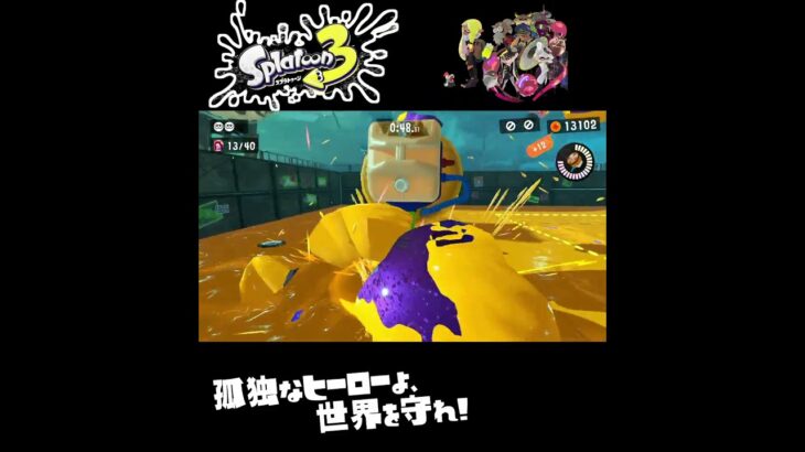 #shorts （はんこでﾍﾟｯﾀﾝ！！？？）？？【スプラトゥーン3_ヒーローモード】#Shorts