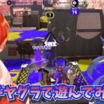 【スプラトゥーン３】赤色の武器好きなんだが！？【緋乃たよ/一条麗蘭】