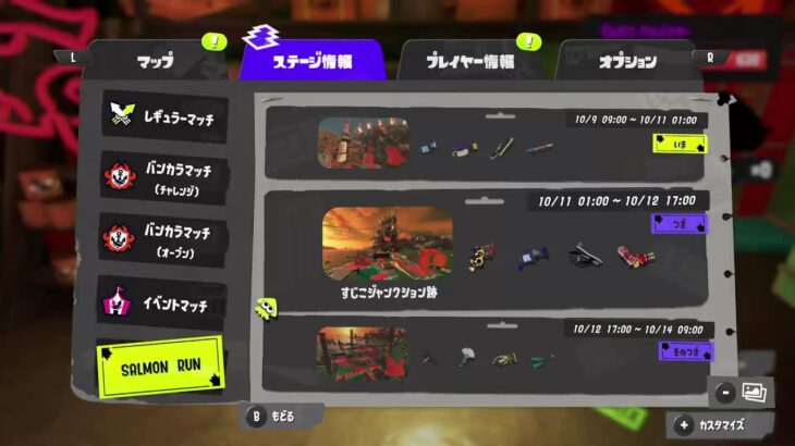 鮭畜[スプラトゥーン3 サーモンラン参加型]