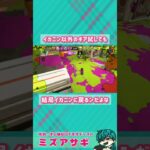 やっぱりギアも相性なのか【スプラトゥーン3】