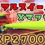 【スプラトゥーン3】パワーとかしまくったホコを頑張る配信！【デュアルスイーパー】   #スプラ3 #スプラトゥーン3 #splatoon3   #雑談