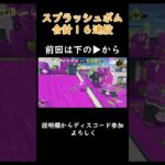 初心者に持たせてはいけない最強武器縛り【スプラトゥーン３】#スプラトゥーン3 #スプラ3 #ゲーム実況 #shorts