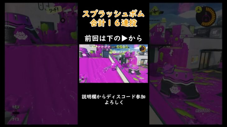 初心者に持たせてはいけない最強武器縛り【スプラトゥーン３】#スプラトゥーン3 #スプラ3 #ゲーム実況 #shorts