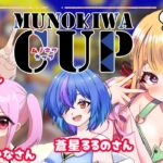 【スプラ3/大会】対抗戦💗チーム練習：大会ステのナワバリ練習するよ / スプラトゥーン3配信【野上珠希/Vtuber】