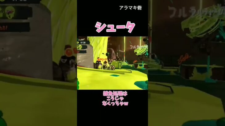 スプラトゥーン3 サーモンラン ボールド不在はブタを使うしかない♯shorts