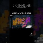 ハロウィンフェスのスプラBGMが可愛すぎる #スプラトゥーン3 #ケルビン