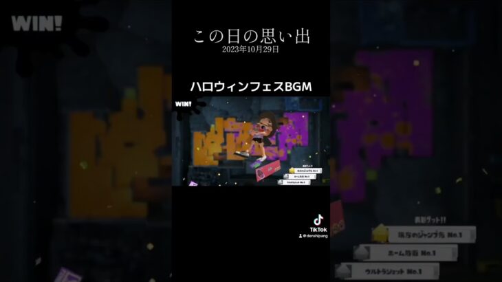 ハロウィンフェスのスプラBGMが可愛すぎる #スプラトゥーン3 #ケルビン