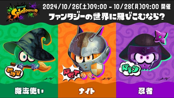 忍者派 デュアカスで一傑目指すフェス part2【XP3900】【スプラトゥーン3】【デュアルスイーパー】