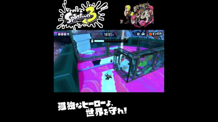 #shorts （ねこのきぶんをあじわった！？？）？？【スプラトゥーン3_ヒーローモード】#Shorts